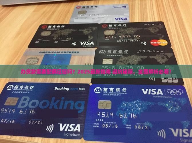 办贷款需要配偶征信么