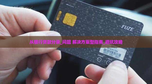 从银行贷款分录