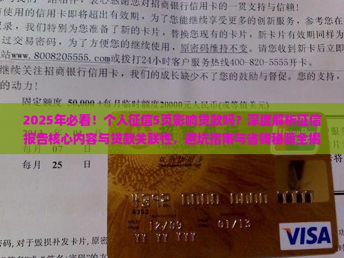 个人征信5页影响贷款吗