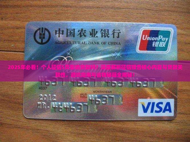 个人征信5页影响贷款吗