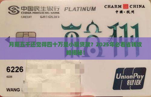四十万还属于小额贷款吗