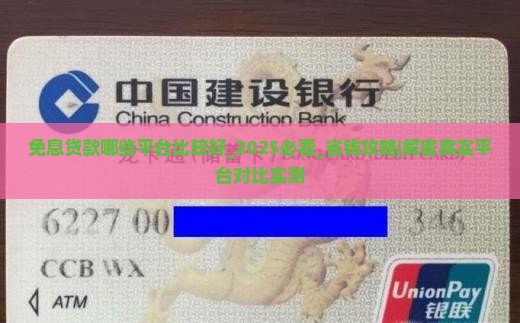 免息贷款哪些平台比较好