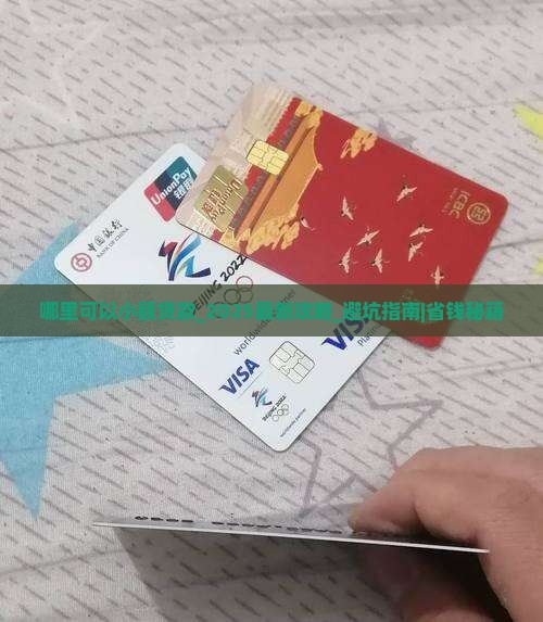 哪里可以小额贷款