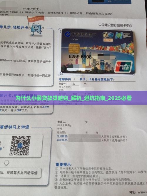 为什么小额贷款贷越穷