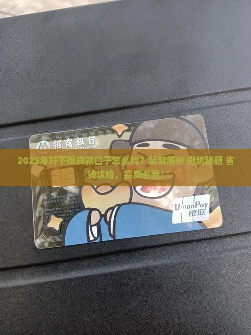 好下得贷款口子