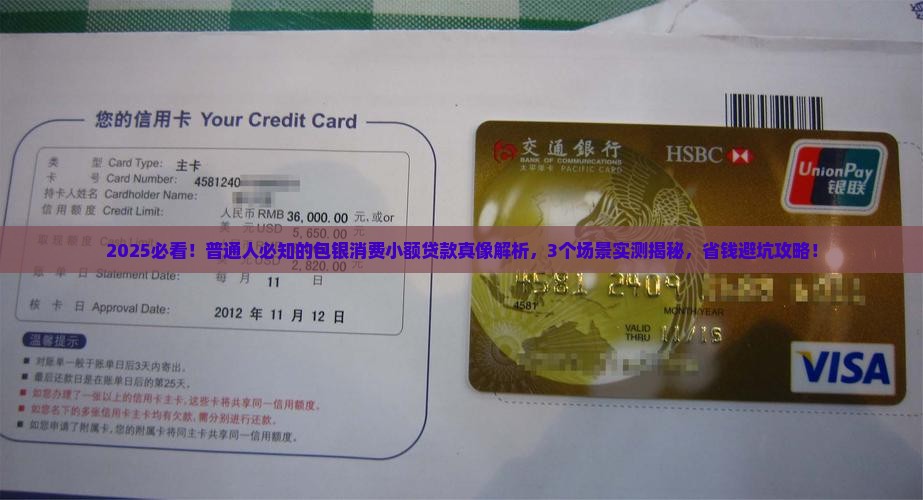 包银消费小额贷款合法吗