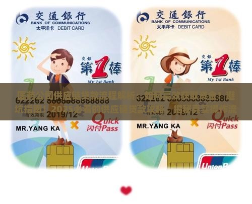 医药公司供应链贷款流程