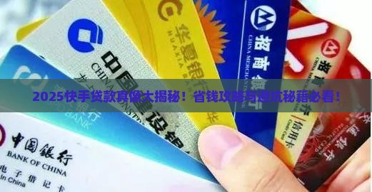快手贷款正规平台