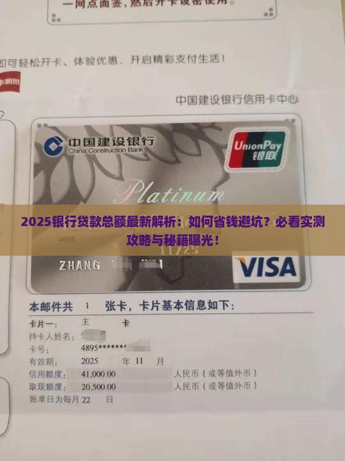 2016银行贷款总额