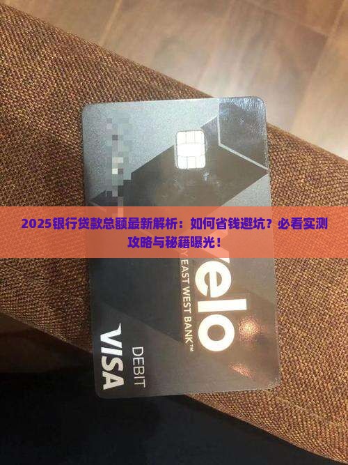 2016银行贷款总额