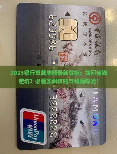 2016银行贷款总额