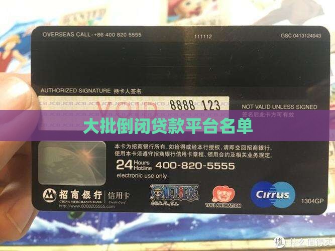 大批倒闭贷款平台有哪些