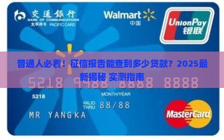 在征信能查到所有贷款吗