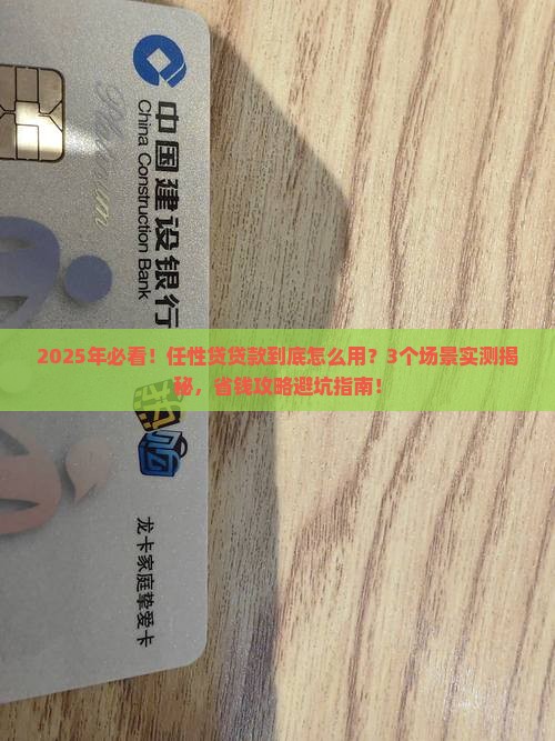 任性贷的贷款是什么