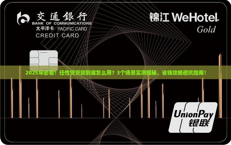 任性贷的贷款是什么