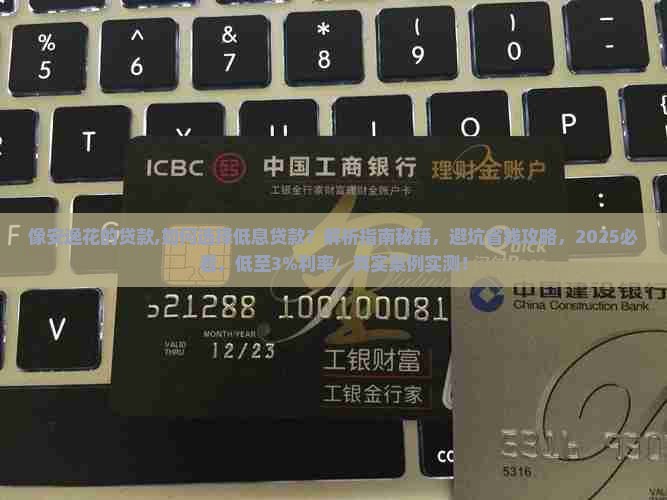 像安逸花的贷款