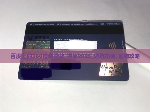 百度上的360借条贷款 百度上的360借条贷款