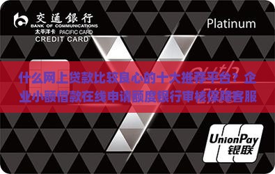 什么网上贷款比较良心