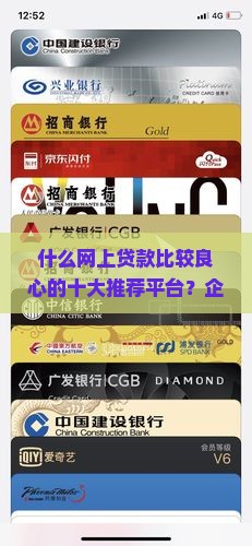 什么网上贷款比较良心
