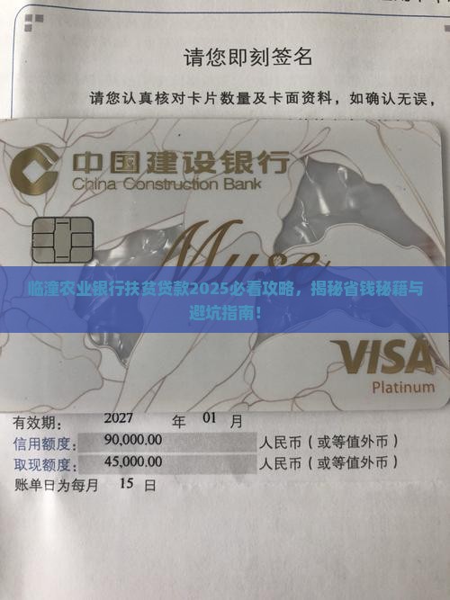 临潼农业银行扶贫贷款 临潼农业银行扶贫贷款