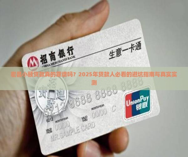 宏昌小额贷款