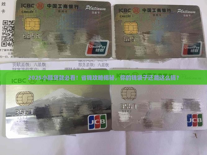 小额贷款意愿