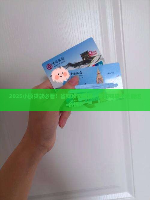 小额贷款意愿