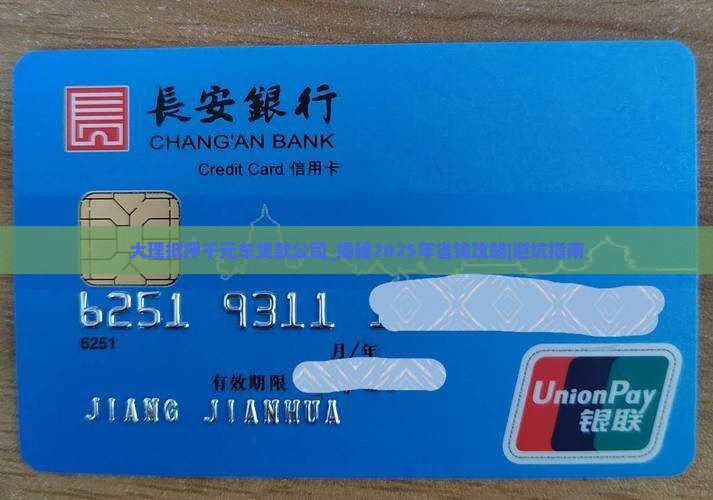 大理抵押千元车贷款公司
