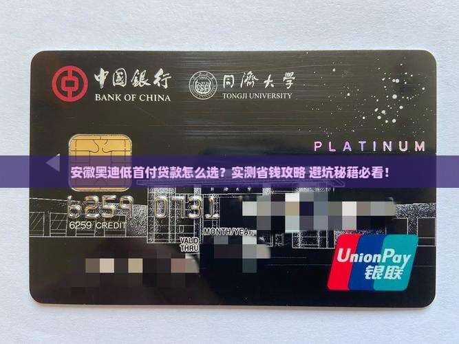安徽低首付奥迪贷款平台