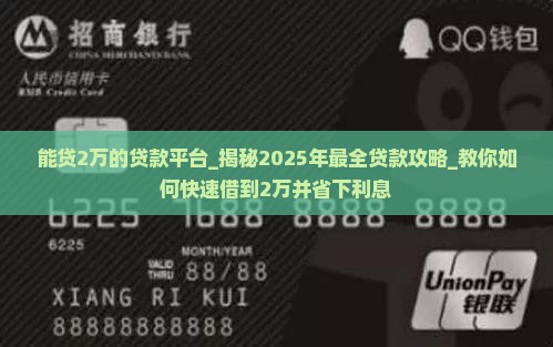 能贷2万的贷款平台