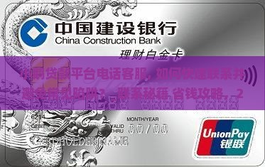 小鹅贷款平台电话客服