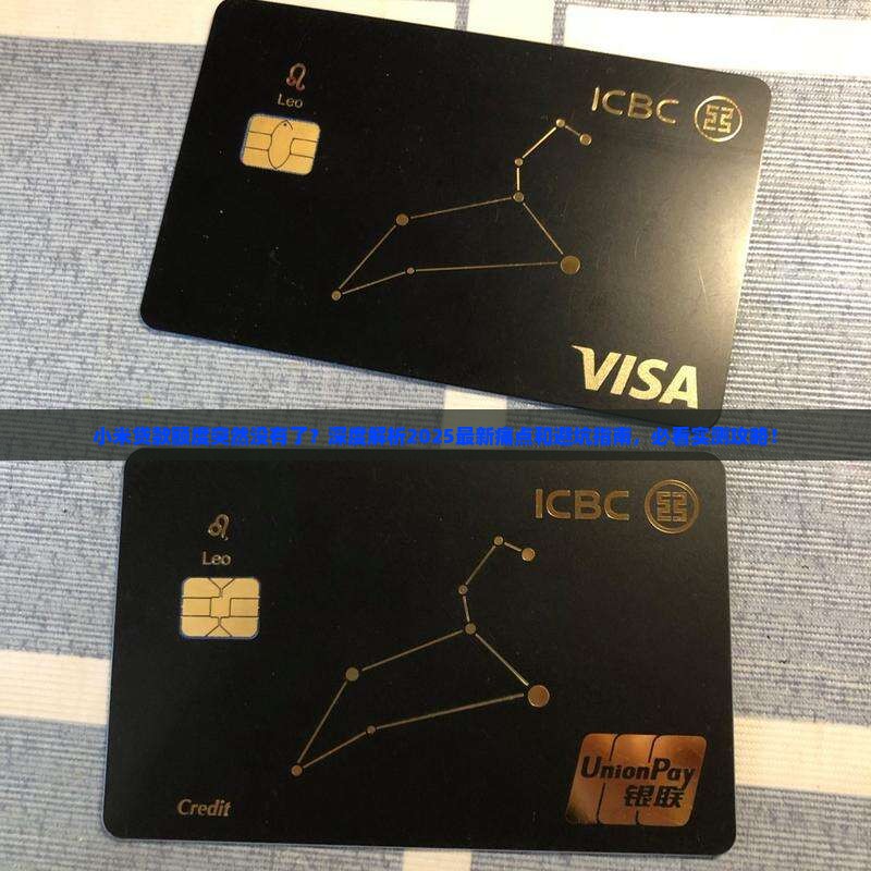 小米贷款额度突然没有了