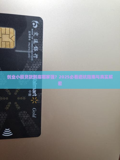 创业小额贷款承办单位