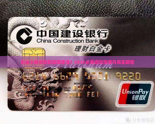 创业小额贷款承办单位