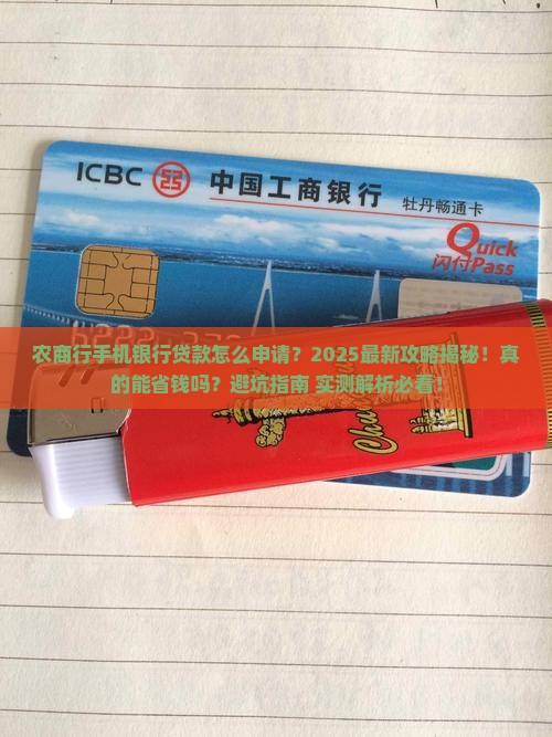 农商行可以手机银行贷款