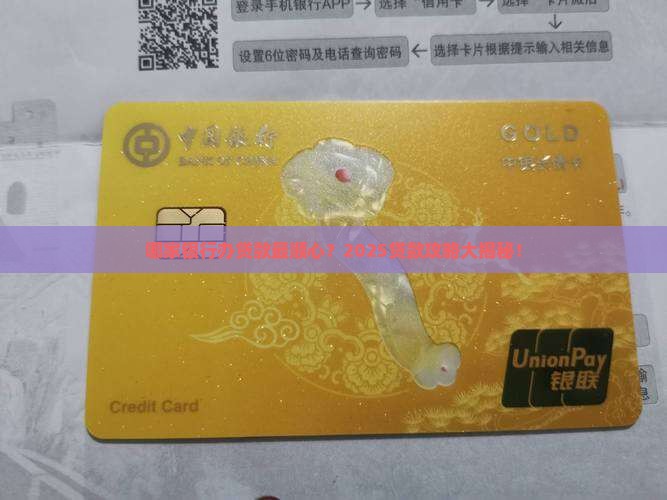 办贷款哪个银行方便