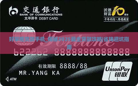 好掌柜贷款手机