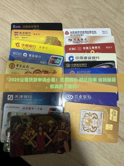 帮公司贷款申请流程