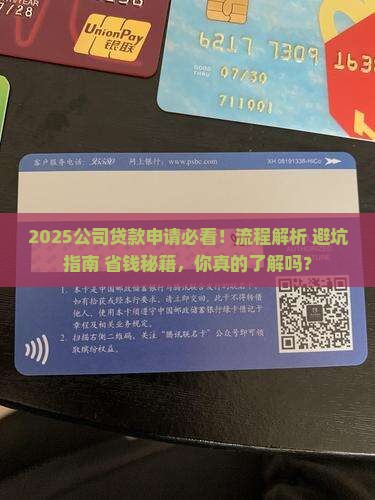 帮公司贷款申请流程