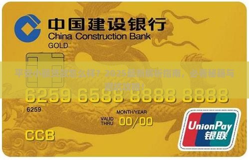 平安小额贷款怎样