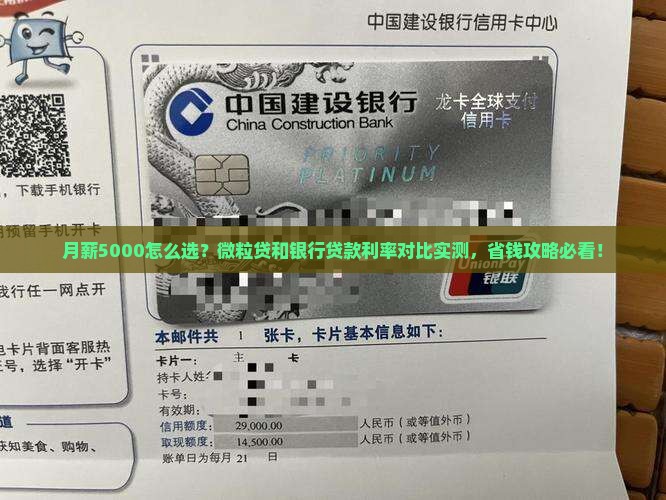 微粒贷与银行贷款利率