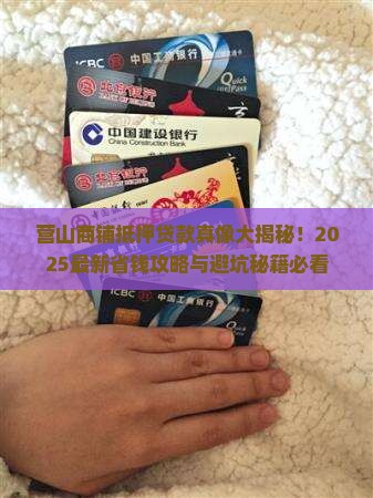 营山商铺抵押贷款公司