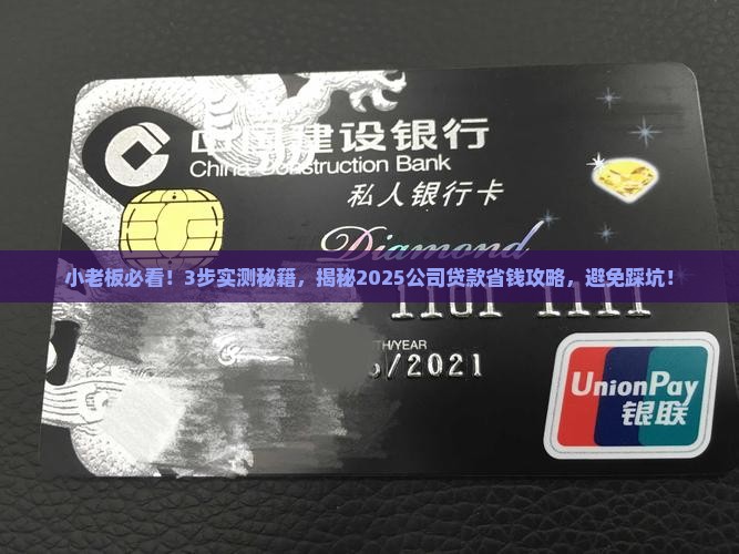 公司如何合法贷款呢