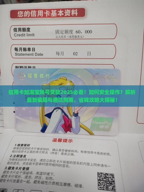 信用卡加淘宝账号贷款