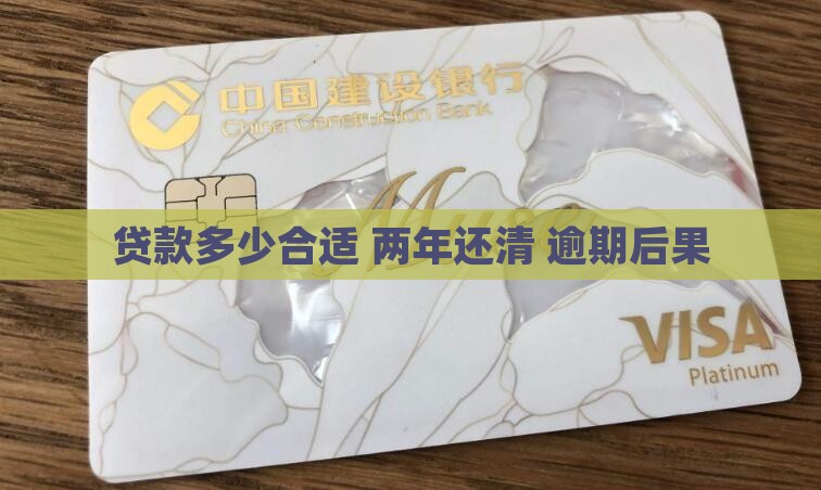 信用贷款10万两年
