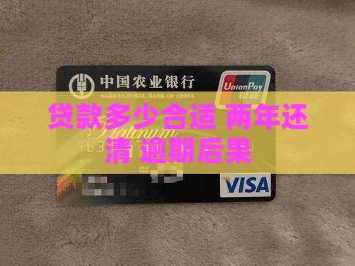 信用贷款10万两年