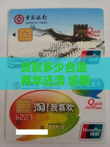 信用贷款10万两年