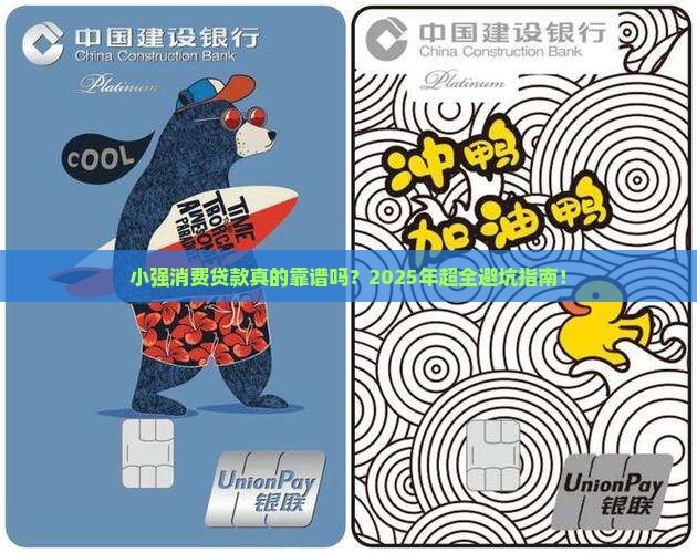 小强消费贷款