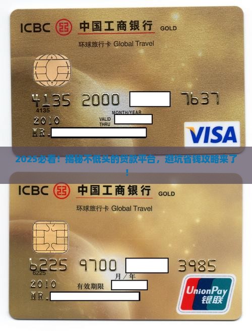 不低头的贷款平台叫什么