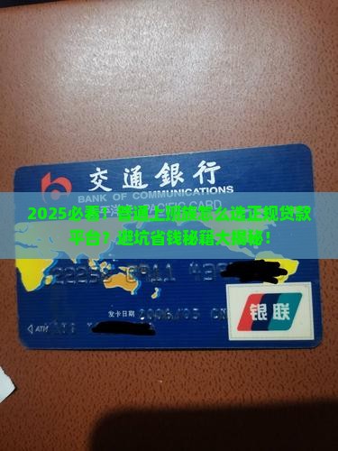 哪些算正规平台贷款的